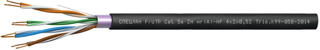 СПЕЦЛАН F/UTP Cat 5е ZH нг(А)-HF 1х2х0,52 кабель Спецкабель
