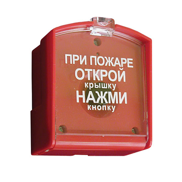 Контакт  RIPR1 (ИП 535-1-А) извещатель пожарный ручной, радиоканальный