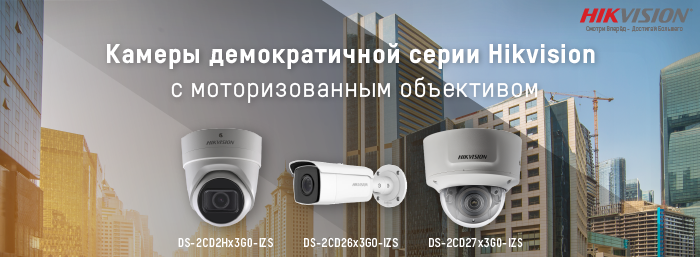 Камеры с моторизованным объективом Камеры с моторизованным объективом