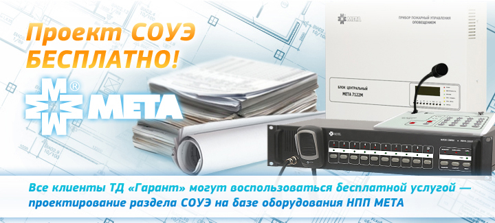 Проект СОУЭ бесплатно acts_metan082016.jpg