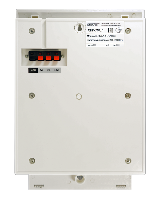 ОПР-С106.1 Оповещатель пожарный речевой Настенный, 6/3/1,5 Вт, линия 100 В