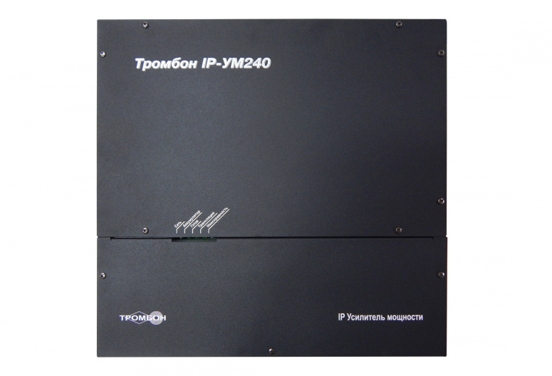 Тромбон IP-УМ240  сетевой усилитель мощности 240Вт