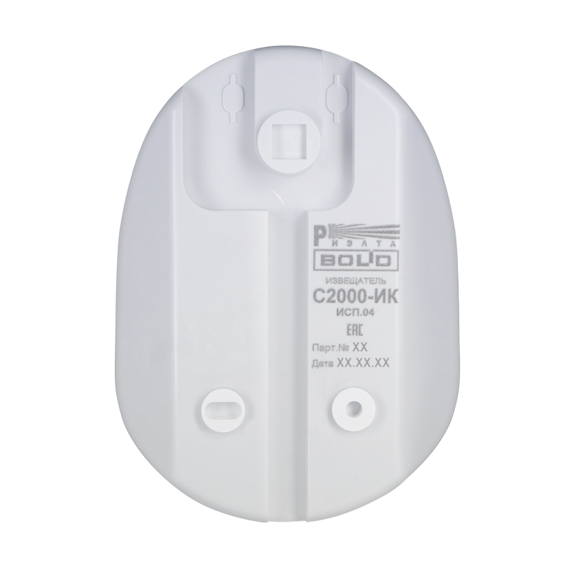 С2000 ИК исп.04 ШТОРА  С кронштейном  Охранный поверхностный оптико-электронный адресный извещатель