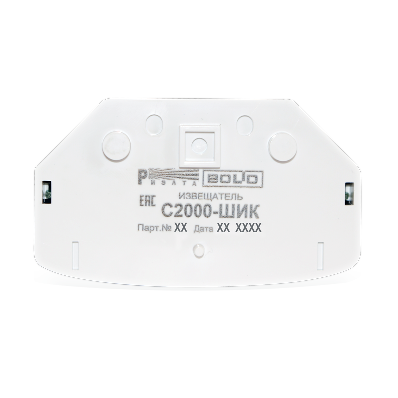 С2000 ШИК Охранный поверохностный оптико-электронный адресный извещатель (42шт/уп.)