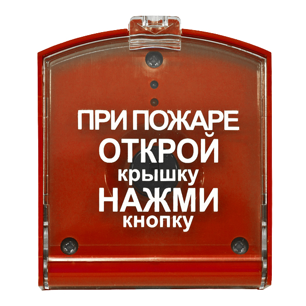 Ладога ИПР-РК  извещатель пожарный ручной радиоканальный