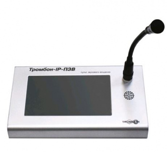 Тромбон IP-ПЗВ  сетевой пульт звукового вещания