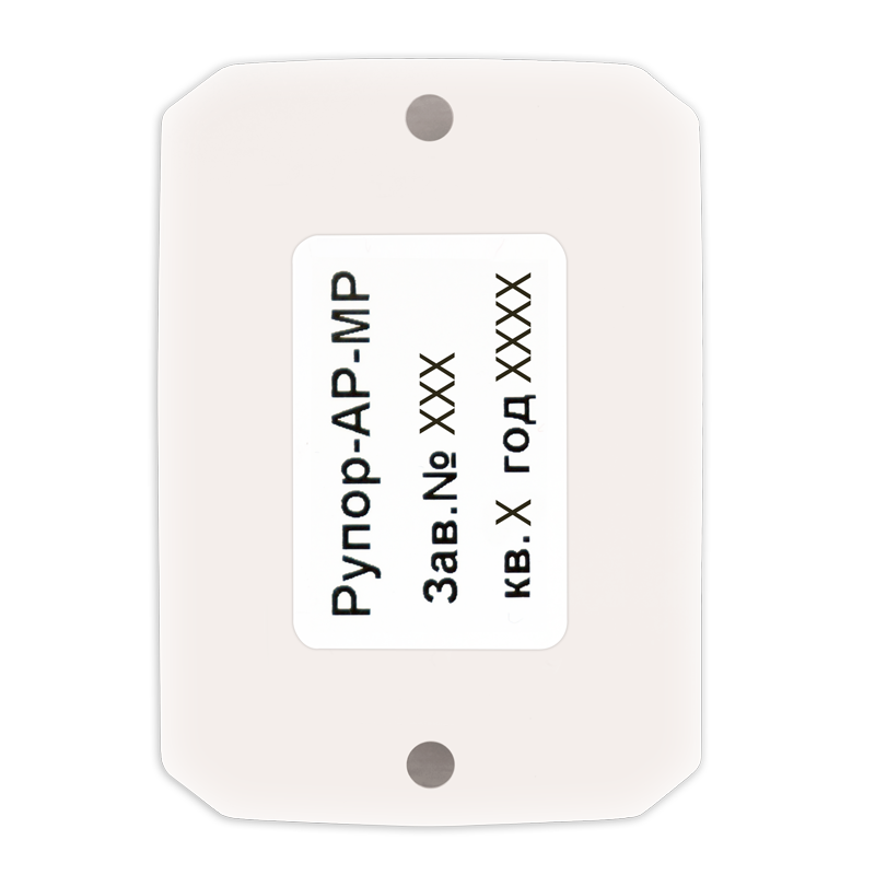 Рупор-АР-МР   Модуль расширения для преобразования сигнала от "Рупор-АР-МР".