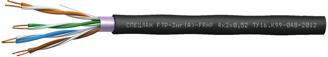 СПЕЦЛАН FTP-3нг(А)-FRHF 2х2х0,52