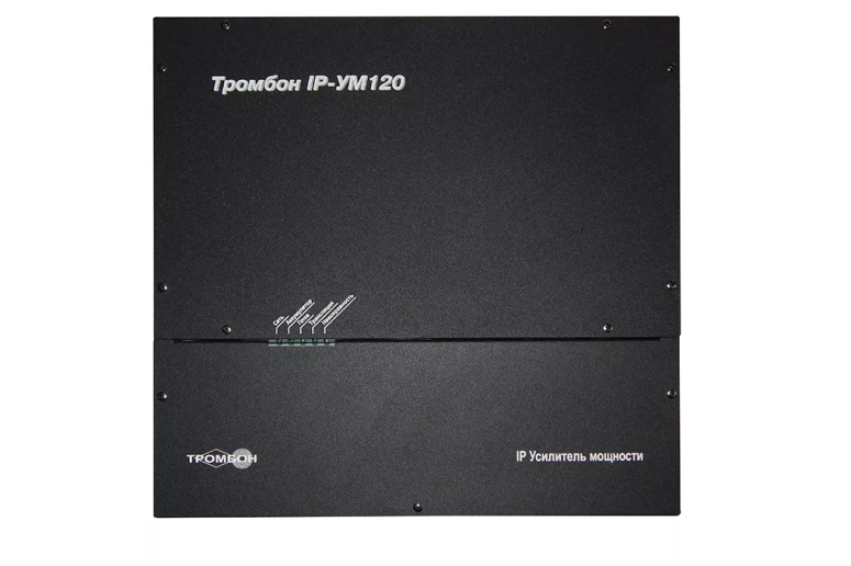 Тромбон IP-УМ120  сетевой усилитель мощности 120Вт