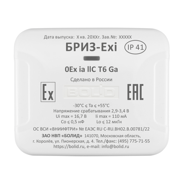 БРИЗ-Exi Блок разветвительно-изолирующий с видом взрывозащиты "искробезопасная цепь".