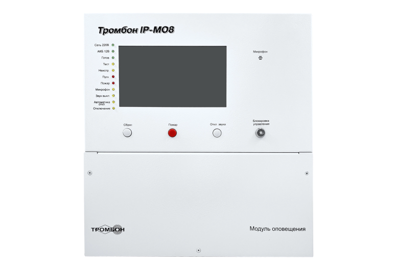 Тромбон IP-МО8 промышленный модуль оповещения