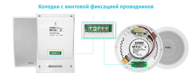 Обновлённые речевые оповещатели от компании «Болид»