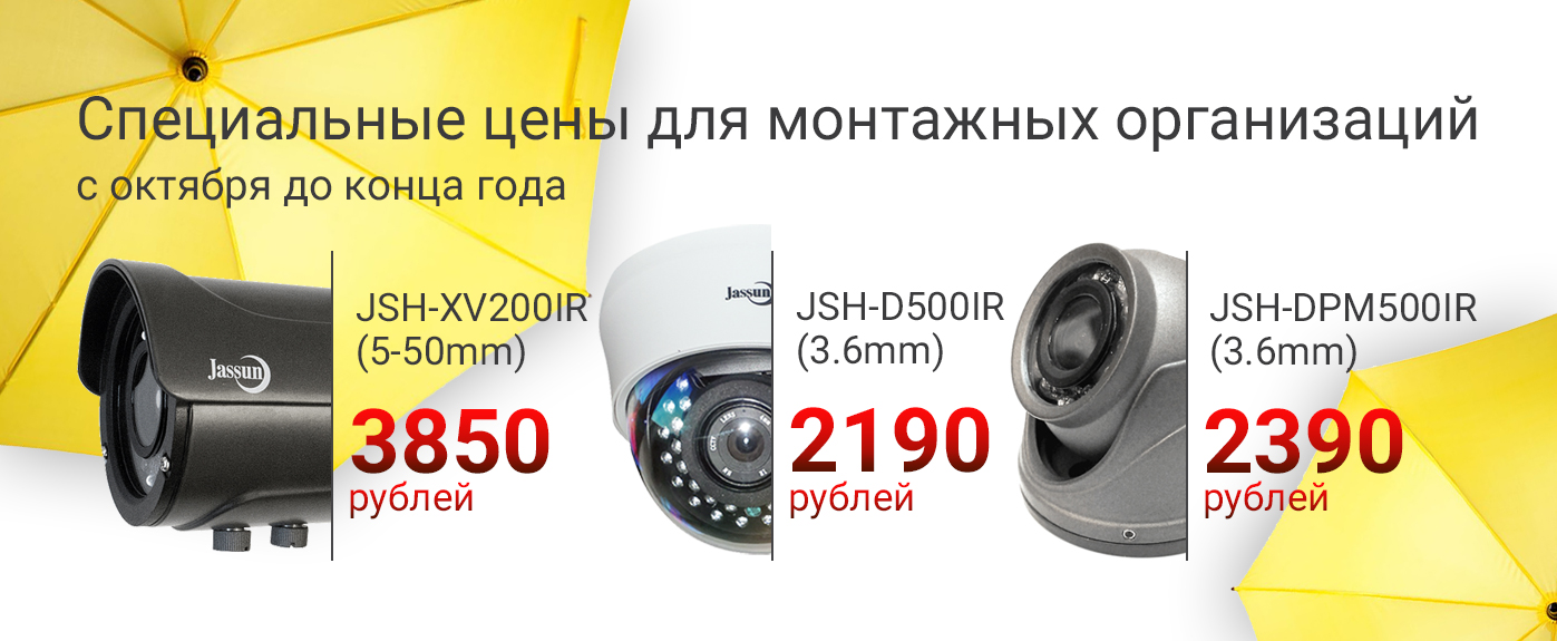 акция от Jassun 10.2019 акция от Jassun 10.2019