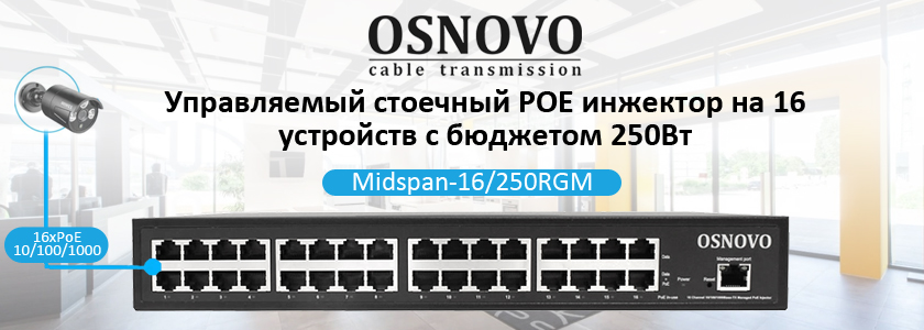 Midspan-16-250RGM.jpg
