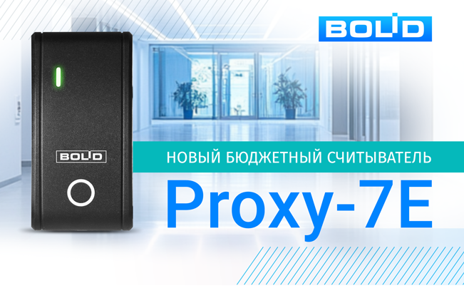 Proxy-7E