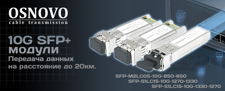 sfp-module-10G.jpg