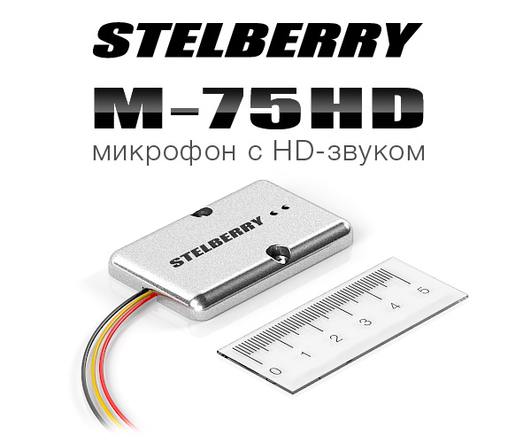 Stelberry_m75hd.jpg